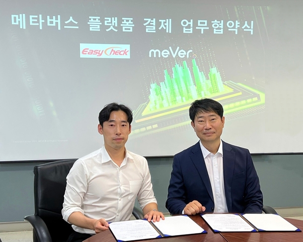 KICC한국정보통신, 메버(mever)와 메타버스 플랫폼 결제 MOU 체결