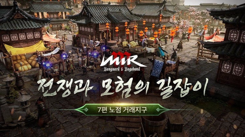 위메이드 '미르M', 노점 거래지구 영상 공개