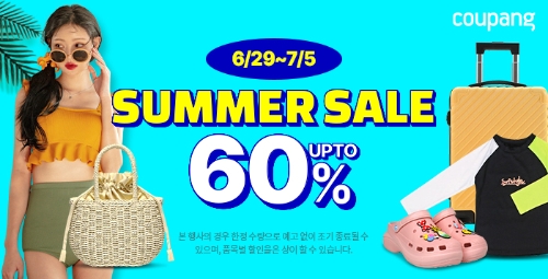 쿠팡으로 여름철 패션 아이템 최대 60% 세일…"로켓배송 실시"