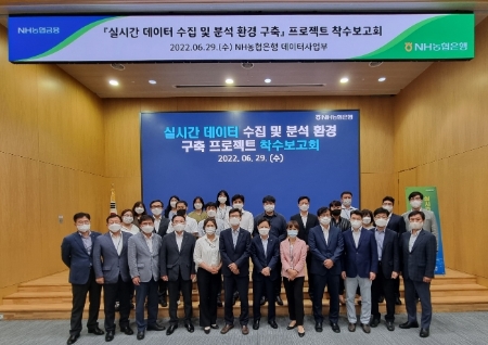 NH농협은행 이상래 부행장(사진 맨 앞줄 왼쪽 여섯 번째)과 데이터사업부 직원들이 서울 서대문 소재 농협은행 본사에서 열린‘실시간 데이터 수집 및 분석 환경 구축’프로젝트 착수보고회를 마치고 기념촬영을 했다.