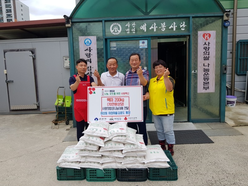 사랑의 밥상 나눔터 어르신들을 위한 쌀 기부 (사진제공 = 군산시)
