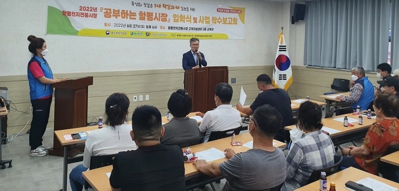 이병용 부군수가 ‘공부하는 함평시장’ 입학식에서 인사말을 하는 모습 (사진제공 = 함평군)