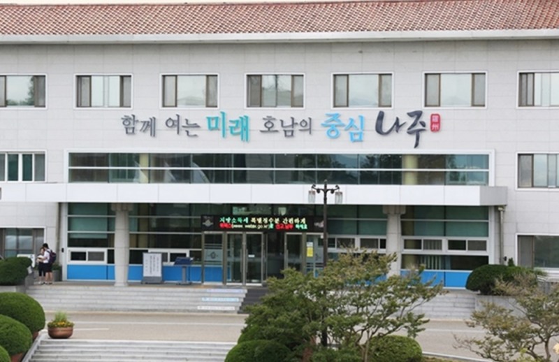 나주시청 (사진제공 = 나주시)