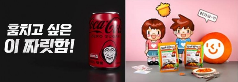 '코카-콜라 제로X종이의 집‘(왼쪽)과  싸이월드 첫 화면 '미니룸'을 넣은 풀무원 제품 