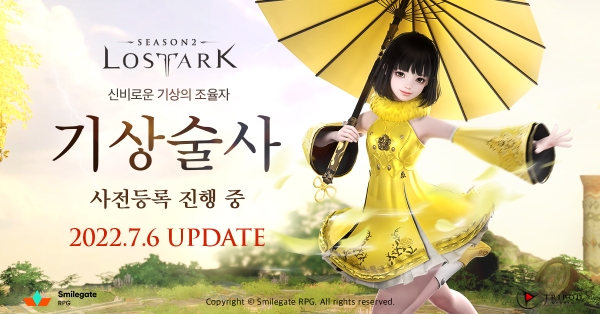 로스트아크, 신규 클래스 ‘기상술사’ 사전등록…"내달 정식 업데이트"