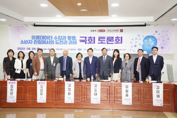 국민건강보험공단-한국소비자연맹 업무협약 및 토론회 참석자들 모습.