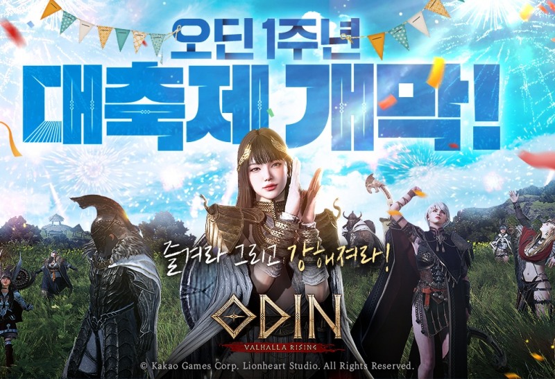 카카오게임즈, '오딘' 1주년 기념 '신과 전사들의 축제' 업데이트
