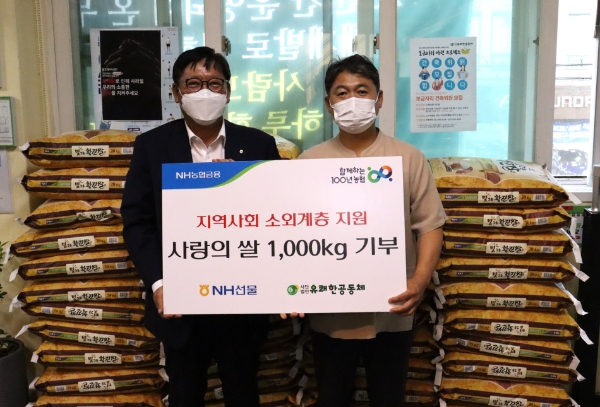 NH선물은 지난 29일 경기도 안양시 만안구에 위치한 유쾌한무료급식소를 방문해 쌀 1,000kg을 기부했다.