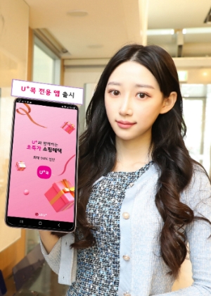 LG유플러스 모델이 데이터 커머스 플랫폼 ‘U+콕’ 앱을 소개하고 있는 모습