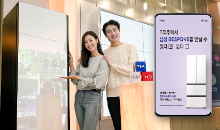 SKT 매장에서 고객들이 삼성 비스포크 제품을 둘러보고 있다. SK매직은 지난해 10월, SKT 매장을 통해 진행했던 판매 및 렌탈 서비스를 삼성 가전 렌탈 서비스 ‘스페셜 렌탈 서비스’까지 확대 운영해 SKT 매장에서도 삼성 가전을 누구나 쉽게 체험하고 구매할 수 있도록 했다.