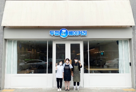 하이트진로 청년자립지원 프로젝트, ‘두껍베이커리’로 새단장