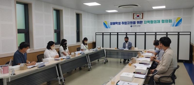 대전특수교육원, '장애학생 취업지원 지역협의체 협의회' 개최