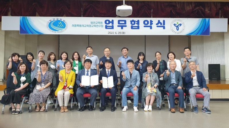 탐라교육원-서울교육청교육연수원, 연수·교육훈련 업무협약식 개최