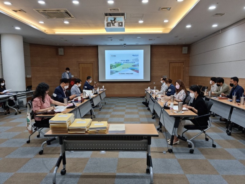 광주시 지적재조사위원회 (사진제공 = 광주광역시)