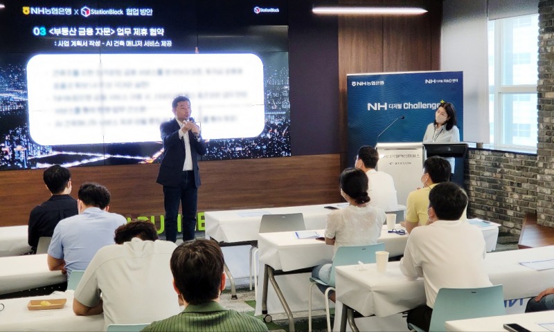 농협중앙회 직원들을 대상으로, 스타트업 운영 경험 공유와 협업 방안을 발표하는 스테이션블록 서동원 대표