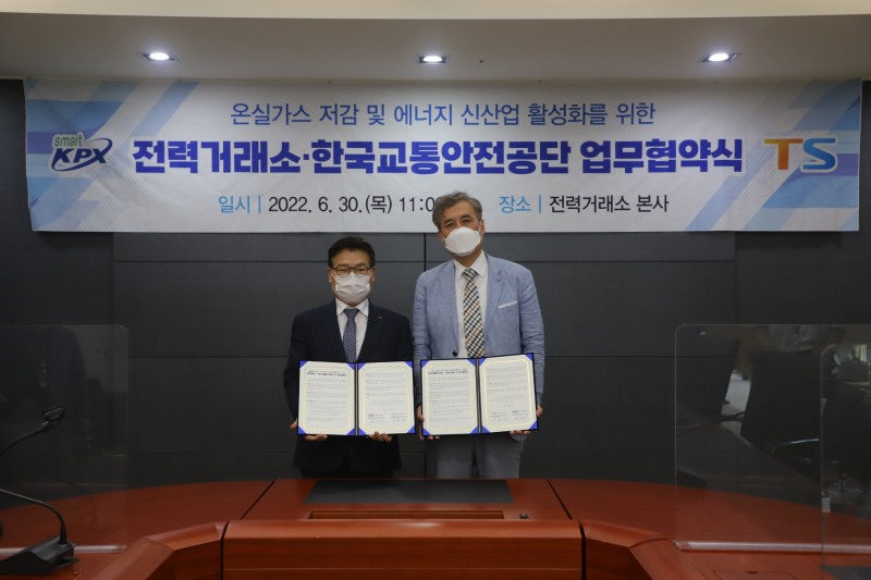 6월 30일(목) 전력거래소 본사 회의실에서 한국교통안전공단 박용성 자동차검사본부장(좌측)과 전력거래소 문경섭 전력시장본부장(우측)이 온실가스 저감 및 에너지 신산업 활성화를 위한 업무협약을 체결하고 있다.