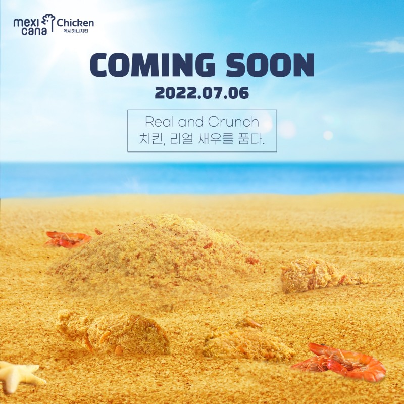 멕시카나, 시원한 바다 이미지와 함께 신메뉴 출시 예고