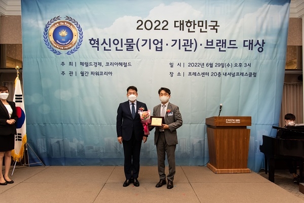 법무법인AK, 2022 대한민국 혁신인물 브랜드 대상 수상
