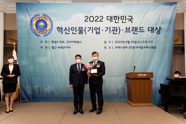 정금길세공소, 2022 대한민국 혁신인물 브랜드 대상 수상
