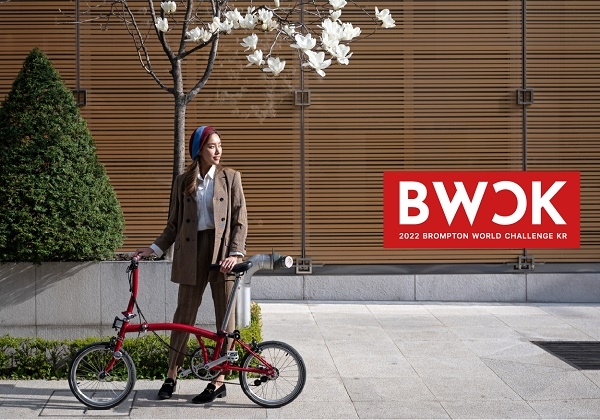 도심 라이딩을 위한 브롬톤 마니아 축제 ‘2022 BWCK’ 성료