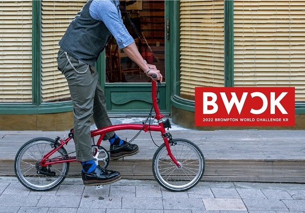 브롬톤 오너를 위한 축제 ‘2022 BWCK’ 성료