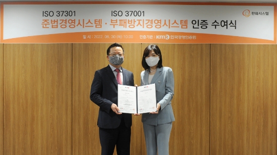 한화시스템은 지난 30일 한국경영인증원으로부터 준법경영시스템(ISO 37301)과 부패방지경영시스템(37001) 인증서를 수여 받았다. (좌측부터) 어성철 한화시스템 대표, 황은주 한국경영인증원 대표