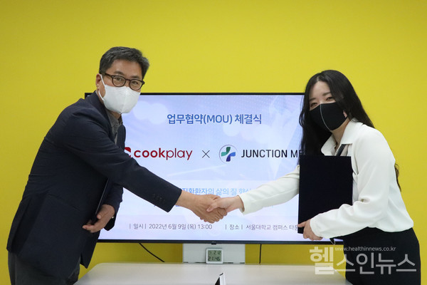 정션메드제공