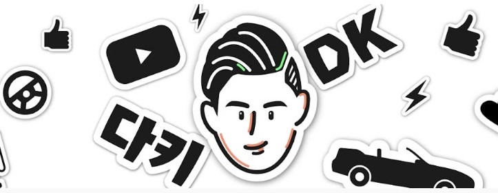 다키포스트, 32주차 주간조회수 413만…자동차 인기 1위