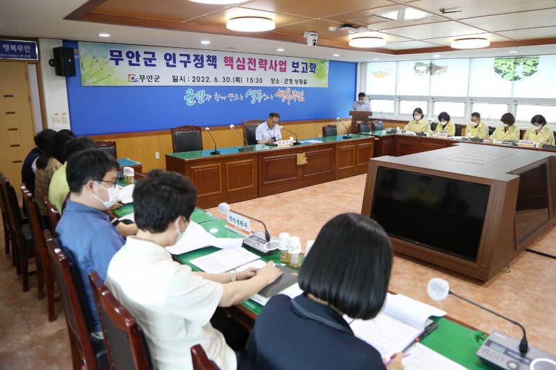 인구 10만 조기달성을 위한 핵심전략사업 보고회 (사진제공 = 무안군)