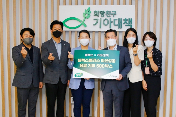 30일 매일유업 본사에서 진행된 기아대책 기부 전달식