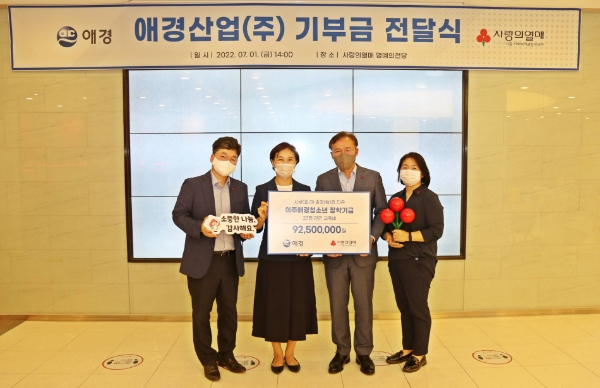 애경, 이주배경 청소년 37명에게 9,250만원 장학금 전달…"8년째 나눔"