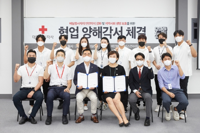 1일(금) 오전 10시, 경기 남양주 화도읍 배달의민족 배달서비스 연수원에서 열린 업무협약식에서 참석자들이 기념 촬영을 하고 있다.(사진 앞줄 왼쪽부터 대한적십자사 오병인 안전교육팀 대리, 이계선 안전교육팀장, 정민희 국내사업본부장, (주)우아한청년들 남기영 교육지원실장(이사), 신주일 (주)우아한청년들 라이더교육기획팀장, 최재규 (주)우아한청년들 CR팀장) / 사진 제공 = 대한적십자사