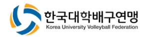 성균관대·홍익대·인하대, 2022 대한항공배 전국대학배구 고성대회 4강행