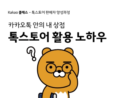 카카오, ‘2022 카카오 클래스’ 심화과정 참가자 모집