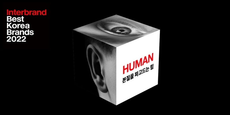인터브랜드 "삼성전자-현대자동차-네이버-기아-SK텔레콤, 2022년 브랜드 가치 약 119조"