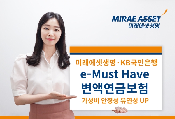 사진=미래에셋생명