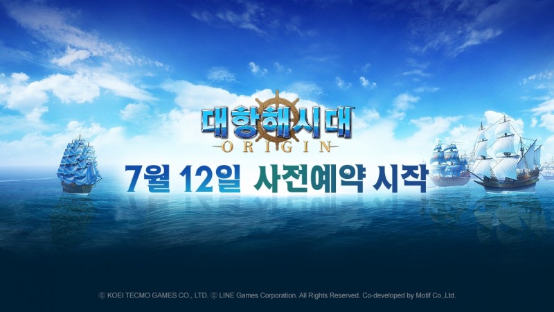 라인게임즈, '대항해시대 오리진' 사전예약 7월12일 시작
