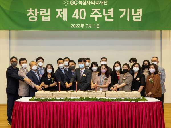 사진=GC녹십자의료재단