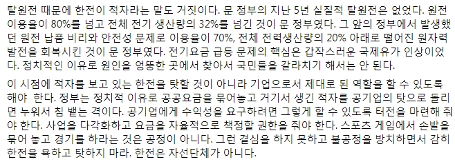 자료: 김주영 의원의 페이스북 글