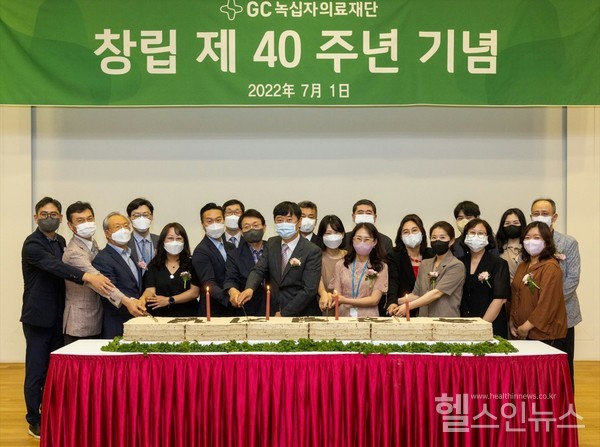 ‘GC녹십자의료재단40주년창립기념식’에서허일섭GC녹십자회장(왼쪽에서여섯번째),이은희GC녹십자의료재단이사장(오른쪽에서네번째)등주요참석자들이기념촬영을하고있다.(GC녹십자의료재단제공)