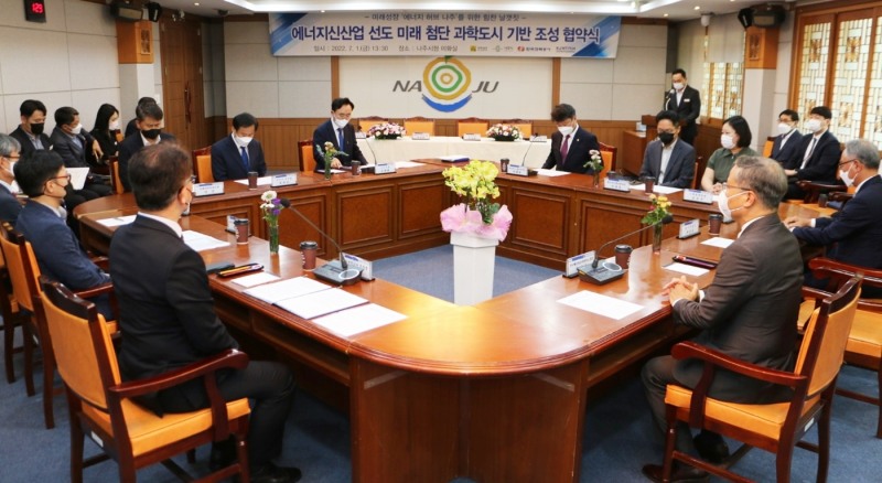 나주시 에너지신산업 선도 미래 첨단 과학도시 기반 조성 협약식 모습 (사진제공 = 나주시)