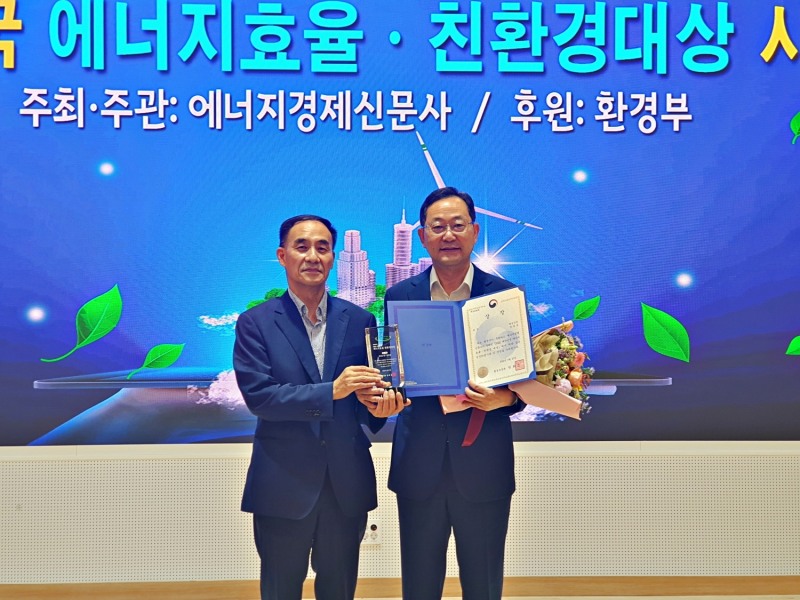 2022 대한민국 에너지효율·친환경 대상 수상 모습 (사진제공 = 해남군)/사진 제공 = 해남군