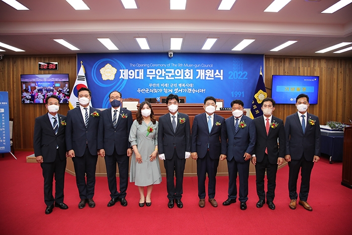 제9대 무안군의회 개원식 모습 (사진제공 = 무안군)