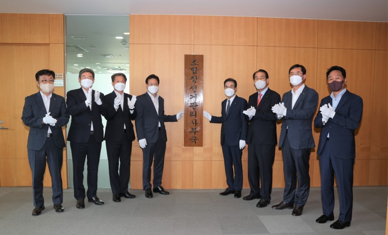 농협중앙회, 제3회 전국 농축협 동시 조합장 선거 위한 선거관리사무국 출범