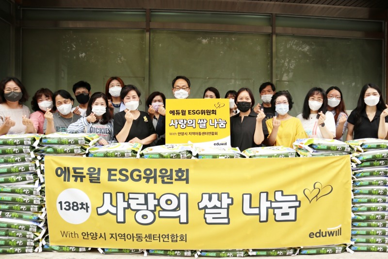 에듀윌 ESG위원회, 11년간 138t 쌀 지원…꾸준한 사회공헌