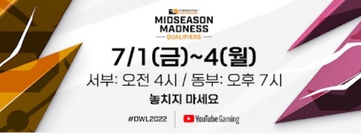 오버워치리그, 27주차 주간조회수 16만…e스포츠 인기 4위