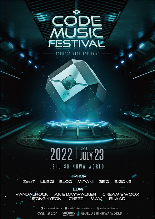 자이언티, 미란이 등 코드 뮤직페스티벌 최종 라인업 공개