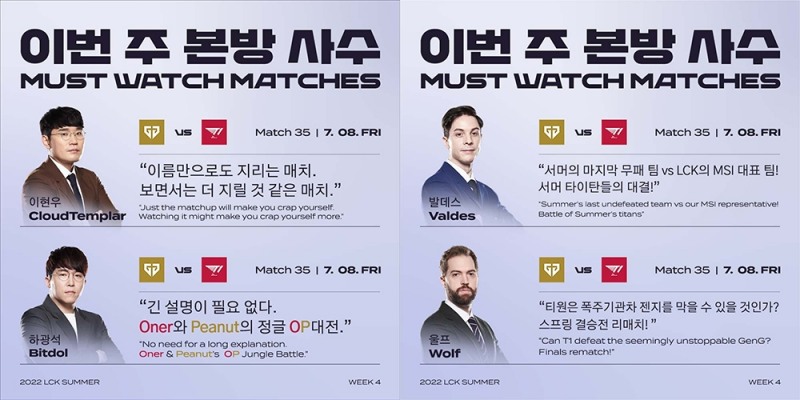 이미지 제공=LCK