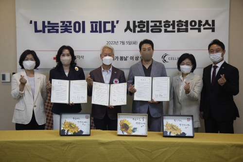 대한적십자사 인천지사, 문인화가 봄날 이상연· ㈜셀리턴과‘나눔꽃이 피다’ 사회공헌협약 추진