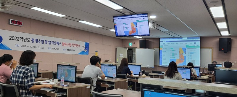 대전수학문화관, '통계수업·알지오매스 활용수업' 직무 연수 실시